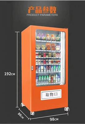 無(wú)人自助售貨合作方案 自動(dòng)售貨機(jī)的共贏模式